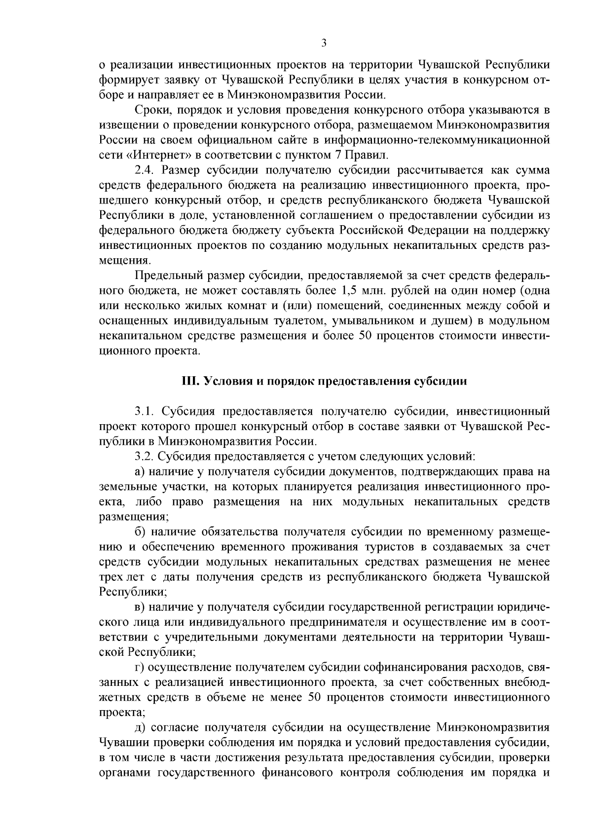 Постановление Кабинета Министров Чувашской Республики от 06.10.2023 № 631 ∙  Официальное опубликование правовых актов