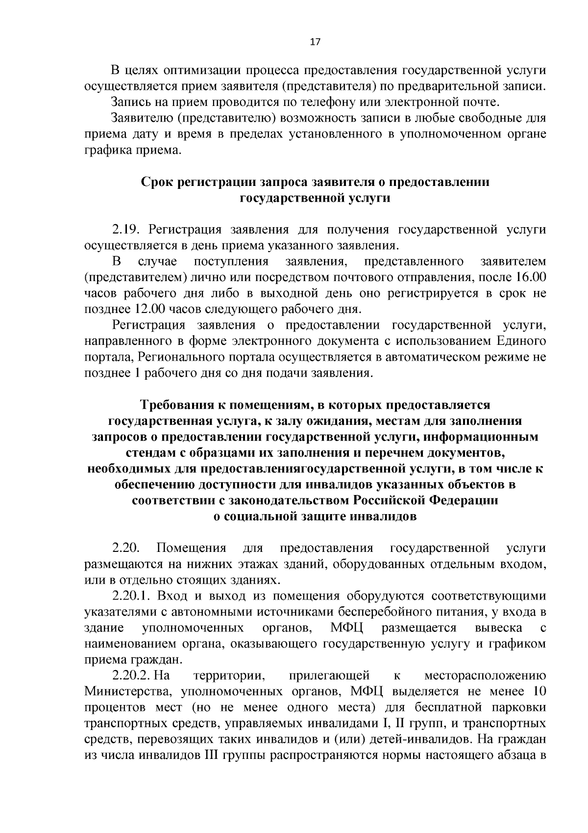 Приказ Министерства труда, социальной защиты и демографии Пензенской  области от 20.10.2023 № 18-1128 ∙ Официальное опубликование правовых актов