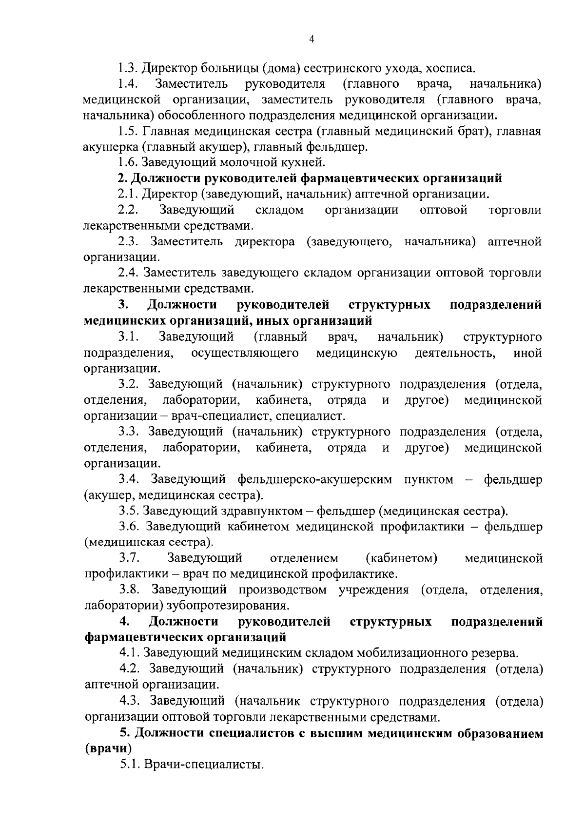 Закон Республики Северная Осетия - Алания от 06.10.2023 № 58-РЗ ∙  Официальное опубликование правовых актов