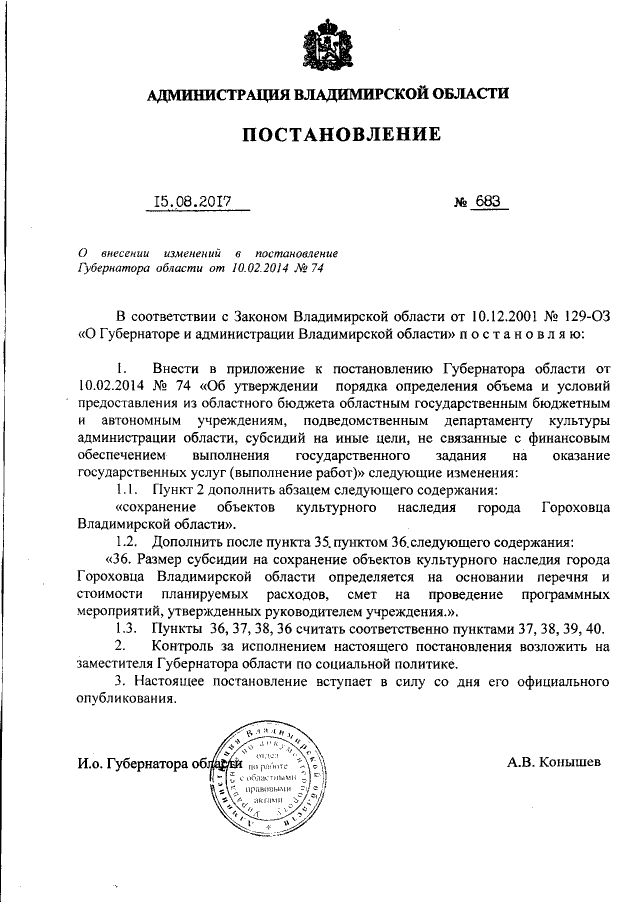Увеличить