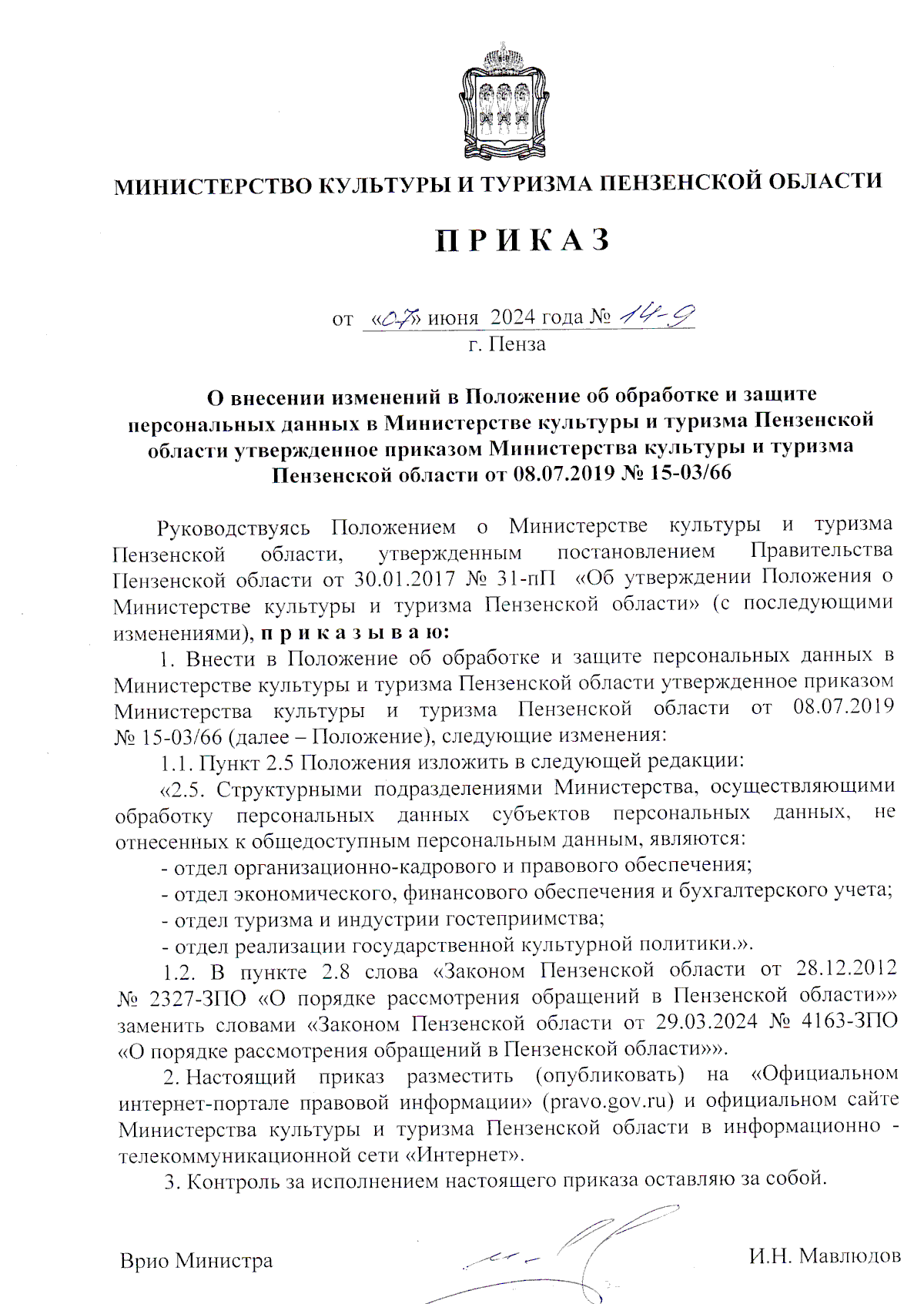 Увеличить