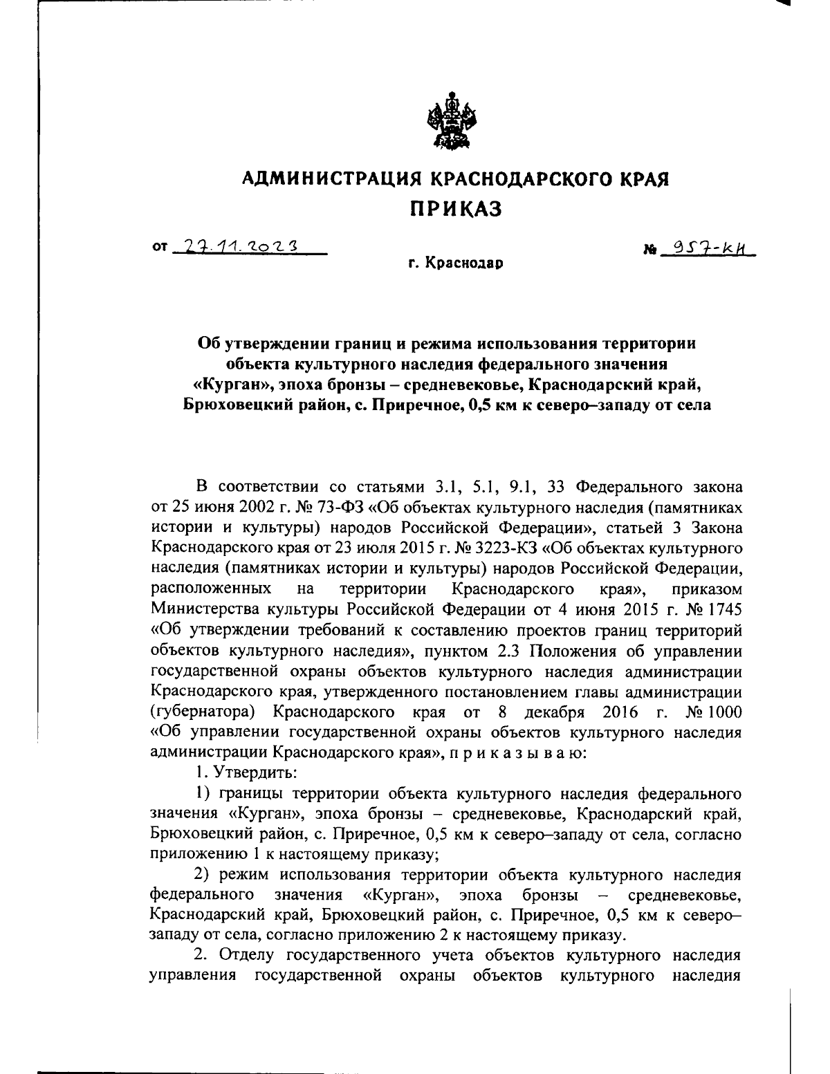 Приказ администрации Краснодарского края от 27.11.2023 № 957-КН ∙  Официальное опубликование правовых актов