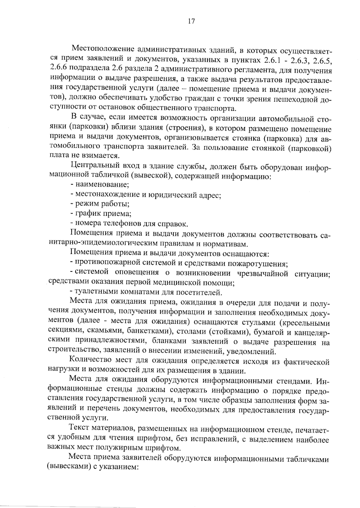 Постановление Службы природопользования и охраны окружающей среды  Астраханской области от 12.09.2023 № 05-п ∙ Официальное опубликование  правовых актов