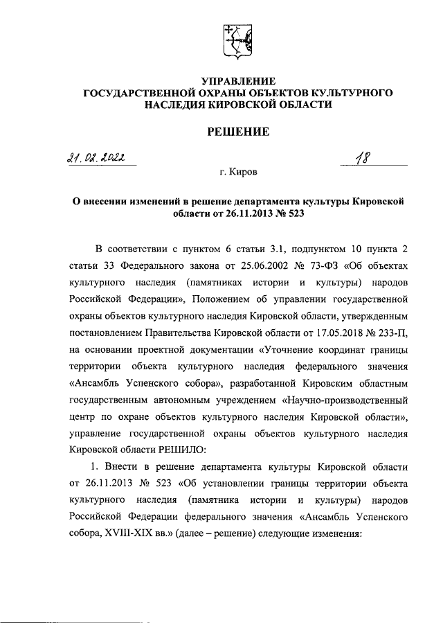Увеличить