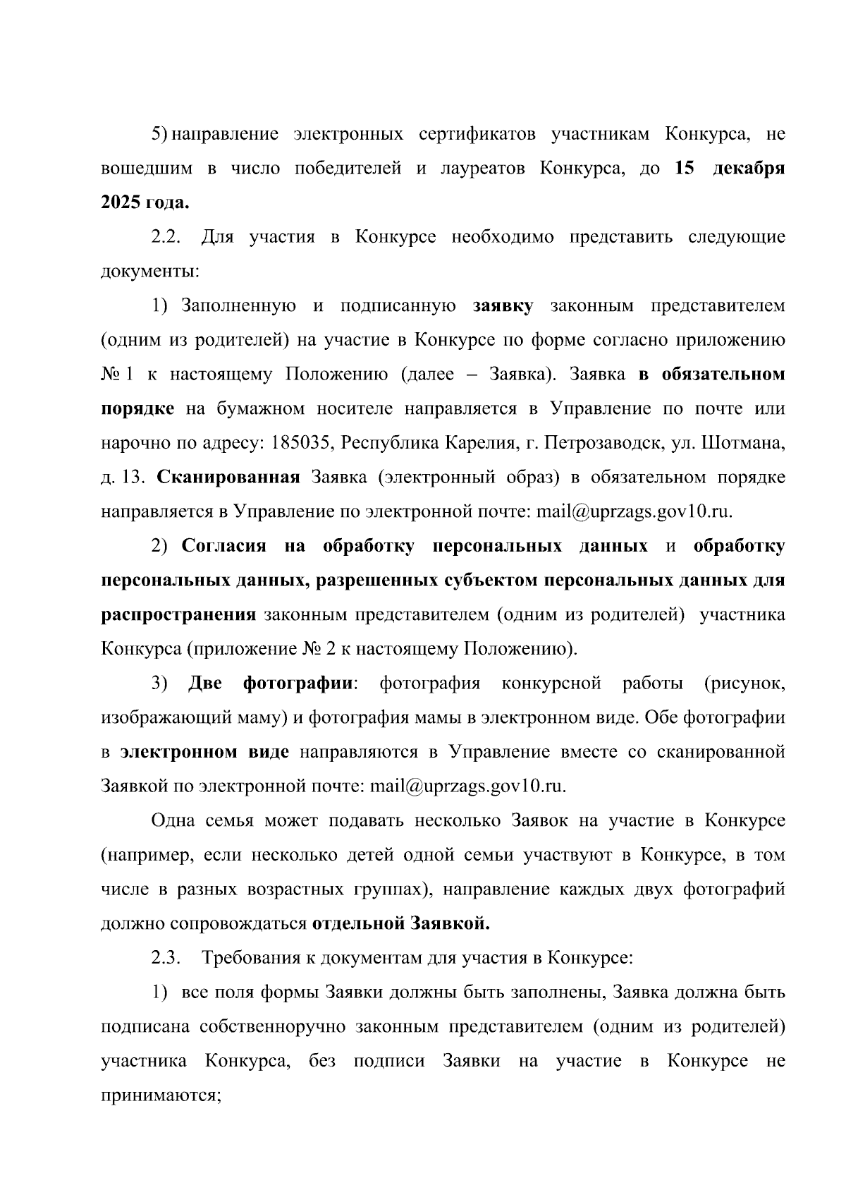 Увеличить