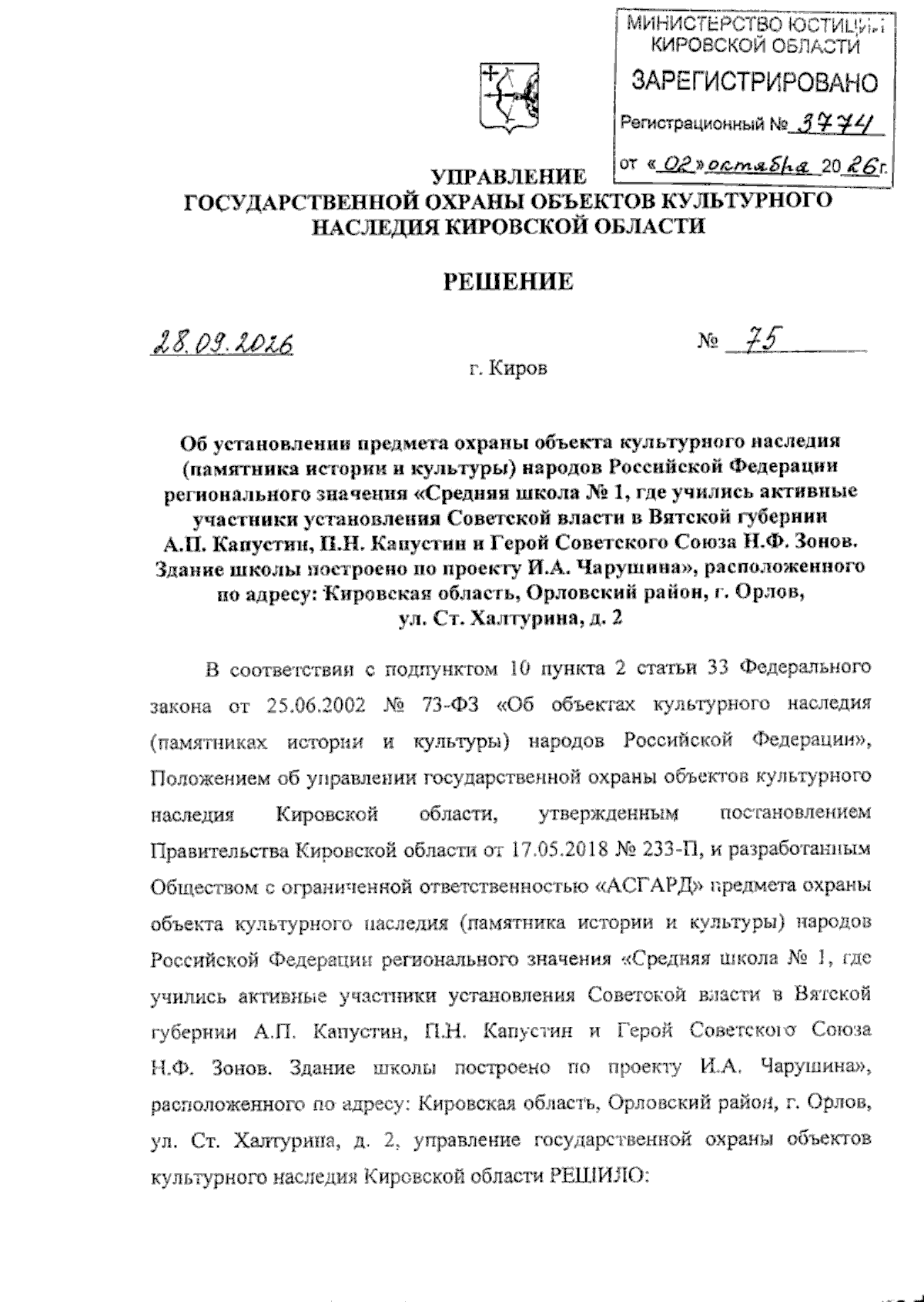 Увеличить