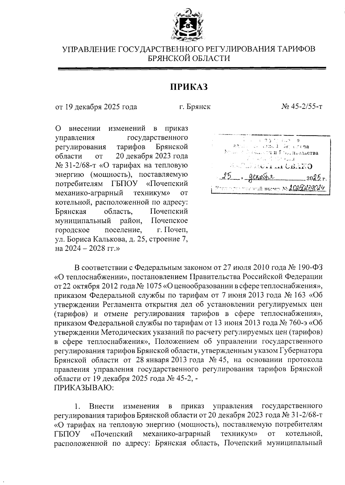 Увеличить