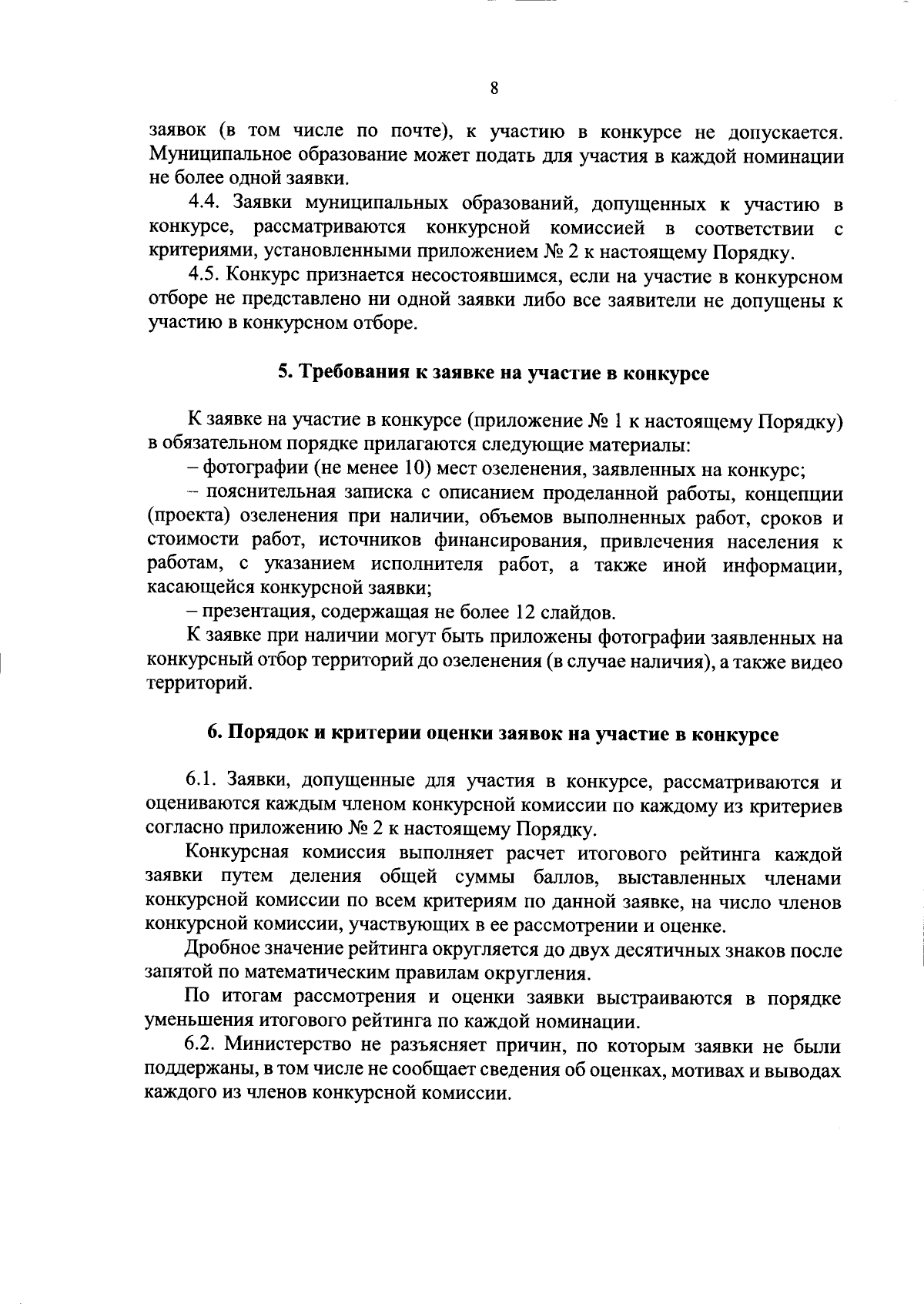 Постановление Правительства Мурманской области от 01.09.2023 № 629-ПП ∙  Официальное опубликование правовых актов