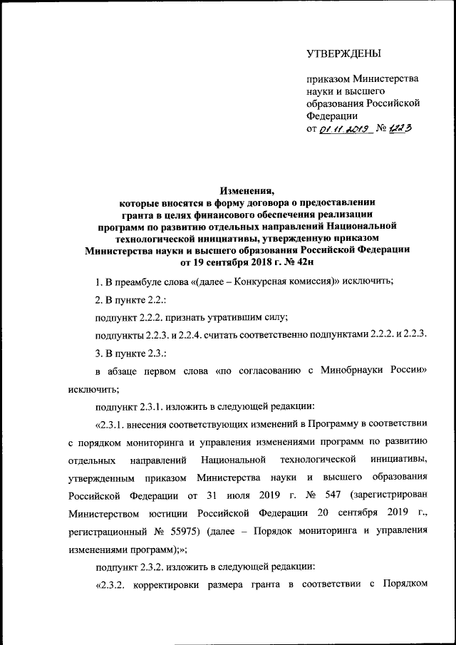Увеличить