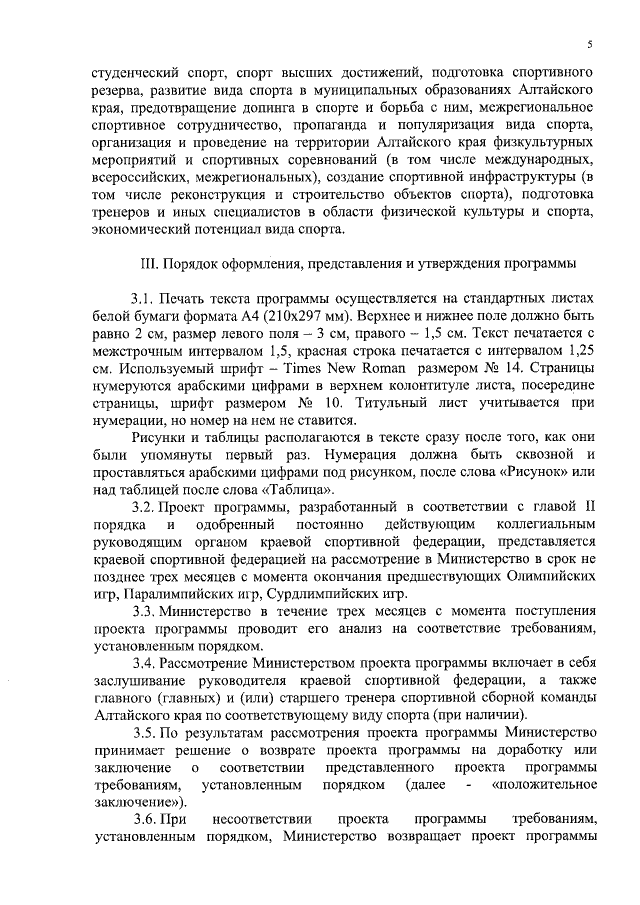 Международный день спорта-2024. Приятные поздравления в прозе, стихах и смс