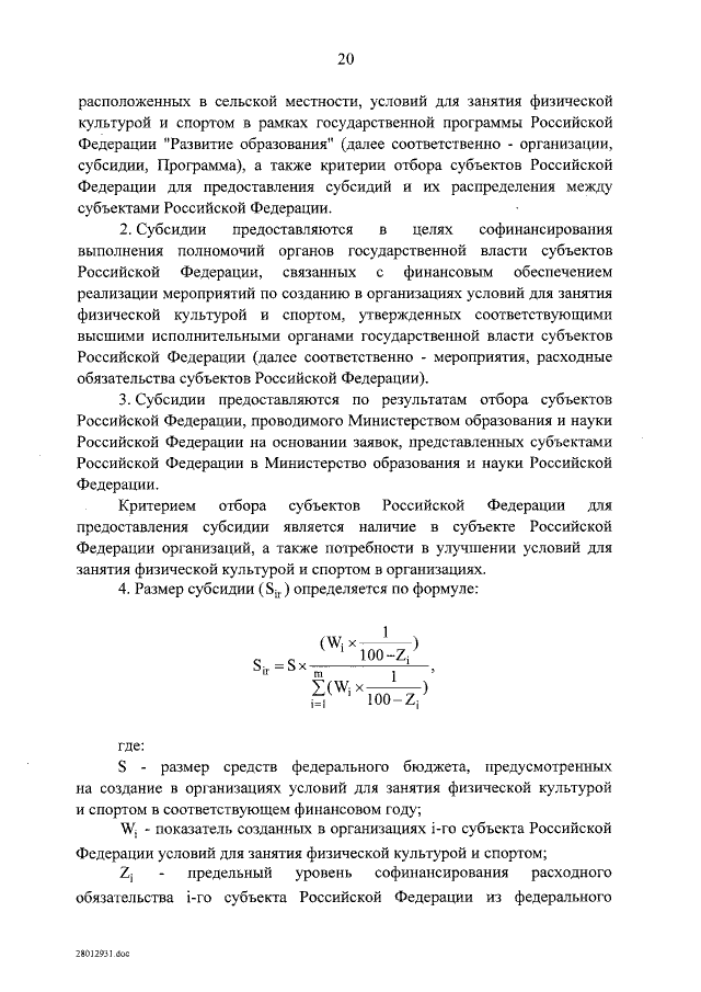 Увеличить