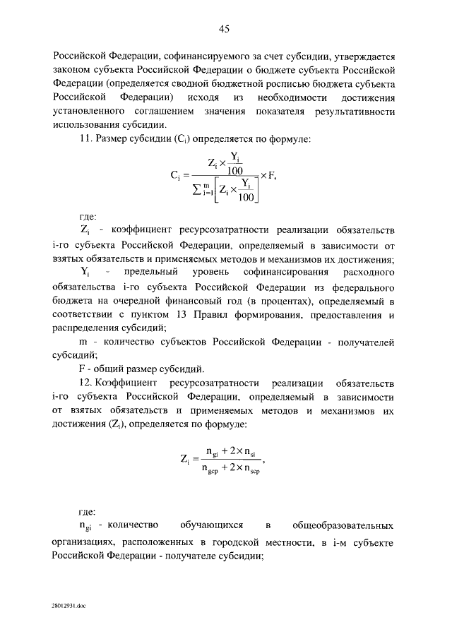 Увеличить