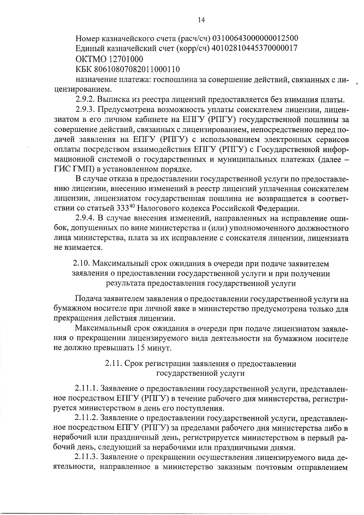 Постановление Министерства промышленности, торговли и энергетики  Астраханской области от 13.09.2023 № 39-П ∙ Официальное опубликование  правовых актов