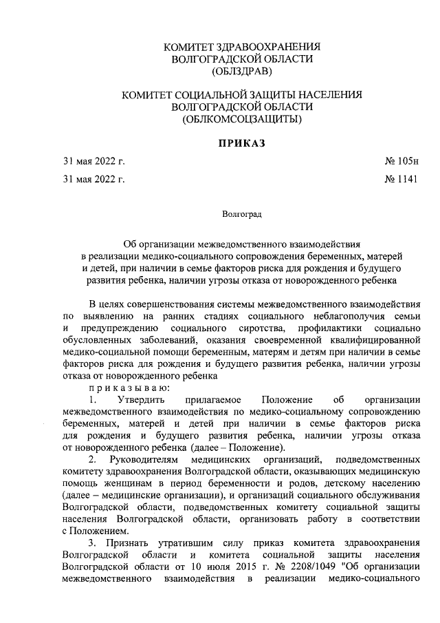 Отзывы о ведении беременности в Нижнем Новгороде | ТОНУС ПРЕМИУМ