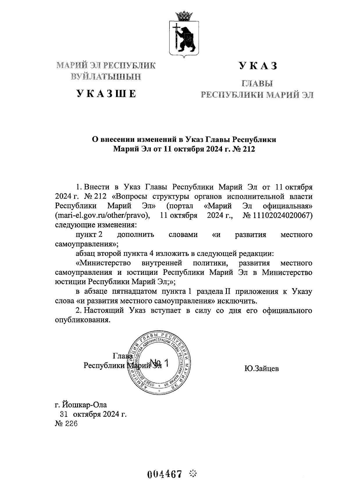 Увеличить