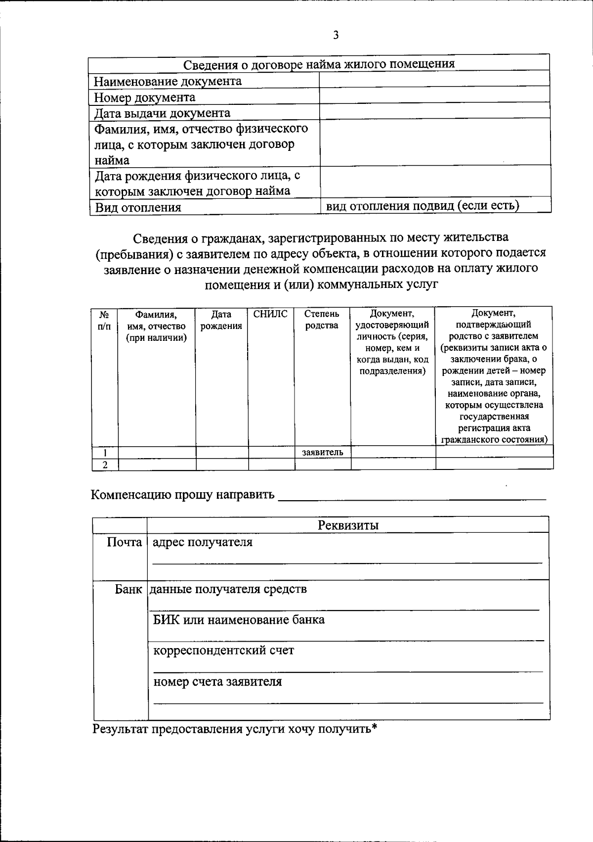 Приказ департамента социальной защиты Воронежской области от 28.08.2023 №  45/н ∙ Официальное опубликование правовых актов