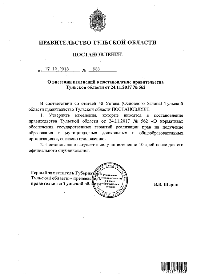Увеличить