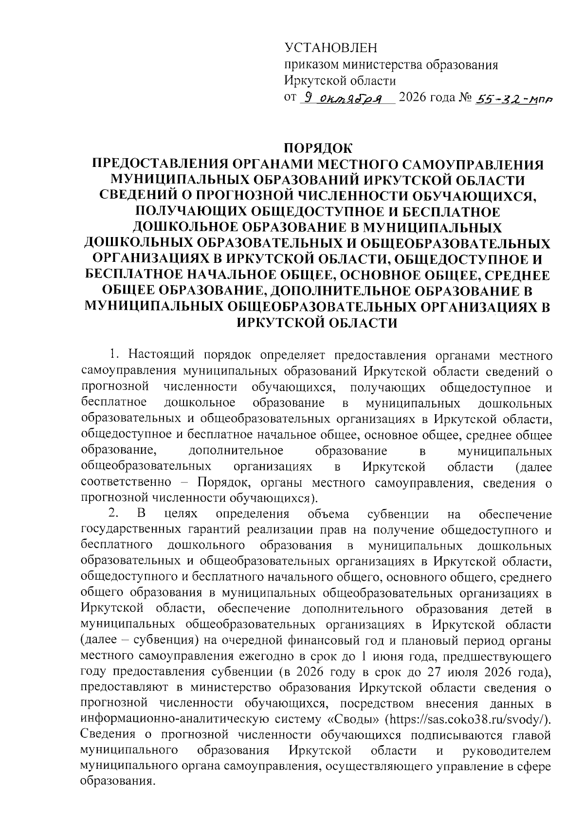 Увеличить