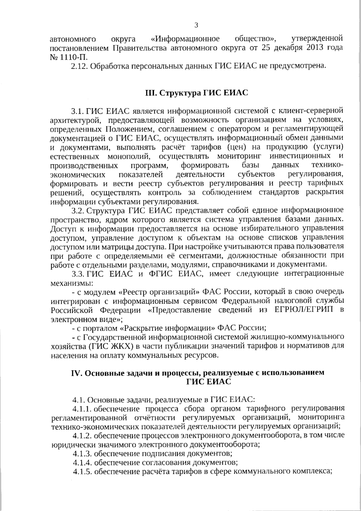 Постановление Правительства Ямало-Ненецкого автономного округа от  14.09.2023 № 725-П ∙ Официальное опубликование правовых актов