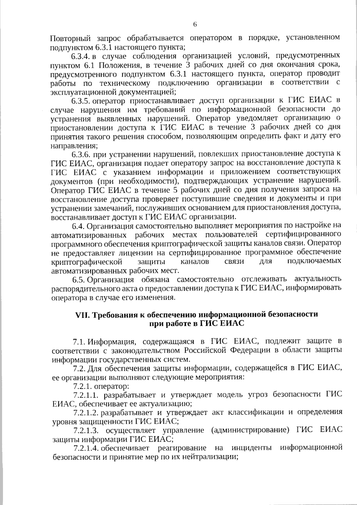 Постановление Правительства Ямало-Ненецкого автономного округа от  14.09.2023 № 725-П ∙ Официальное опубликование правовых актов