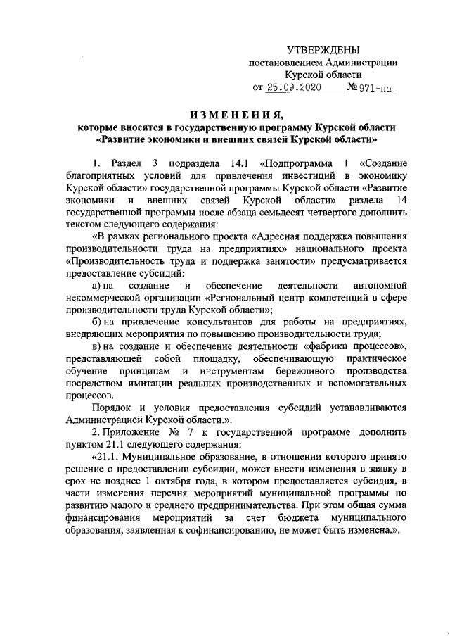 Увеличить