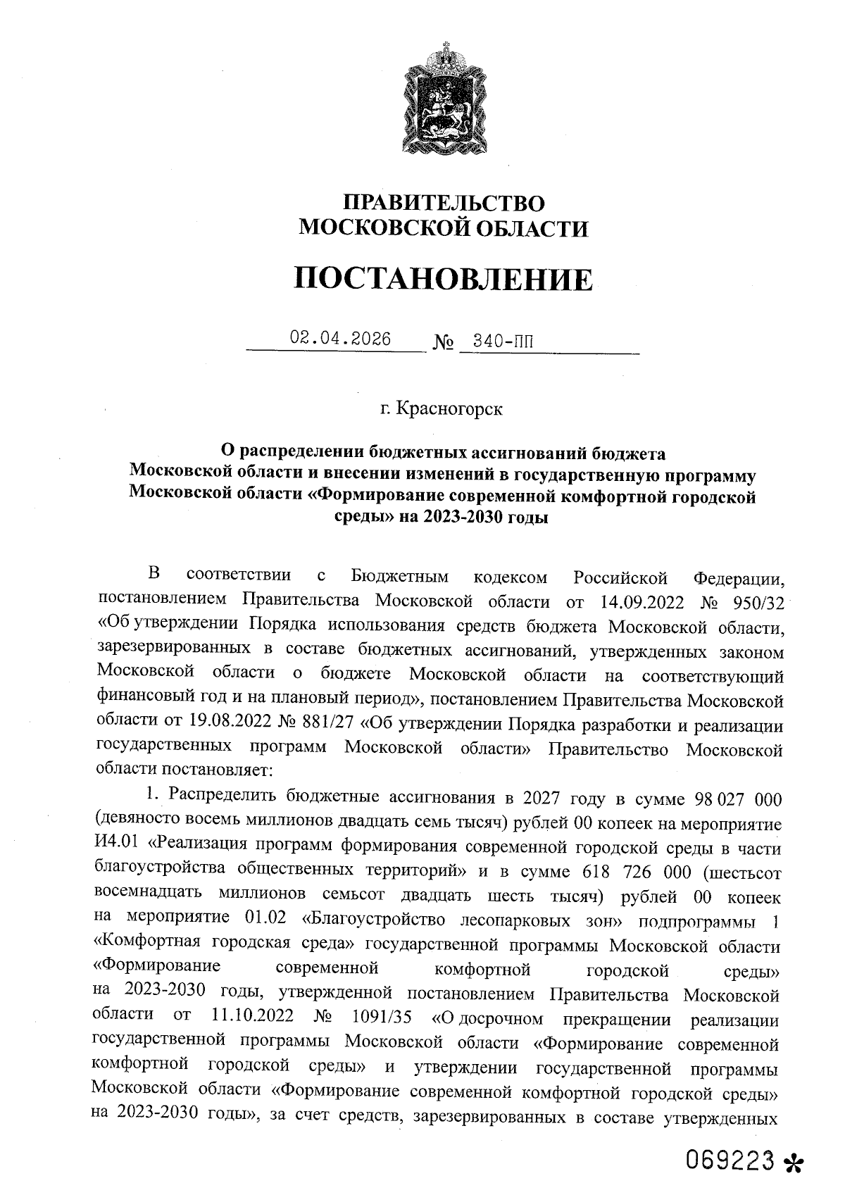 Увеличить