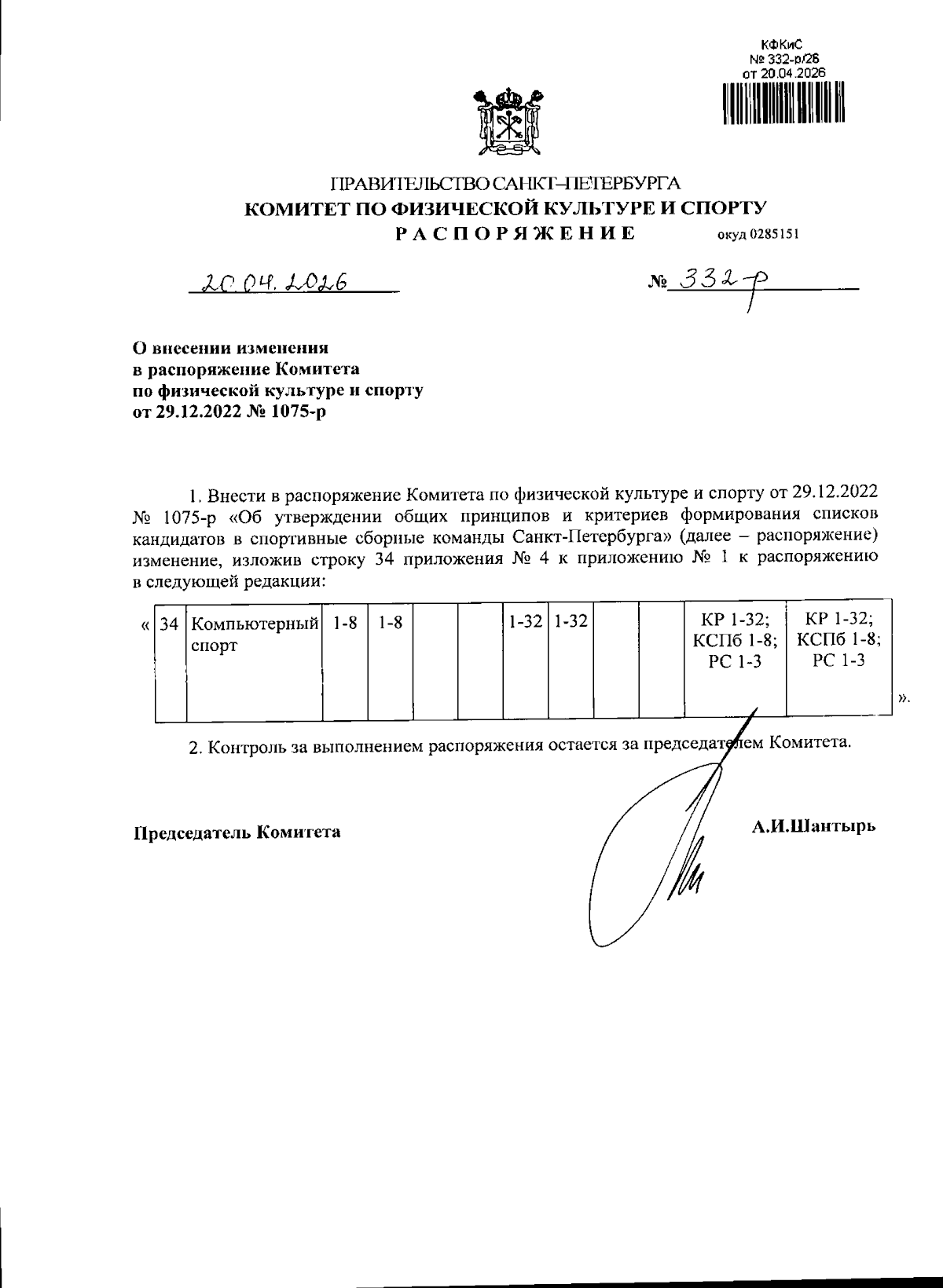 Увеличить