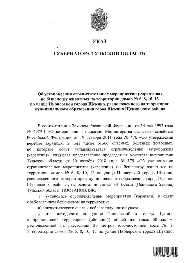 Увеличить