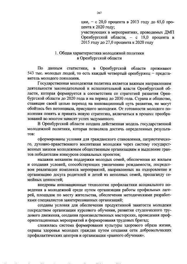 Государство как оседлый бандит: почему не стоит грабить население полностью