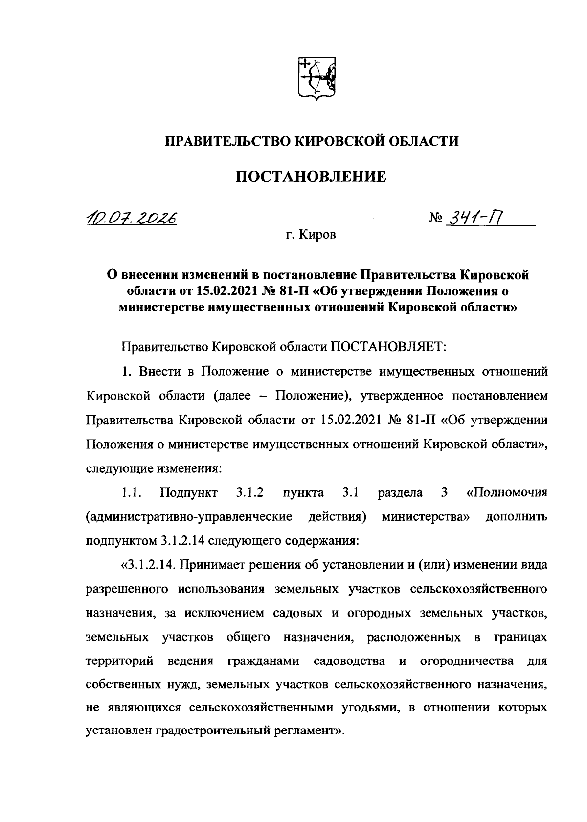 Увеличить
