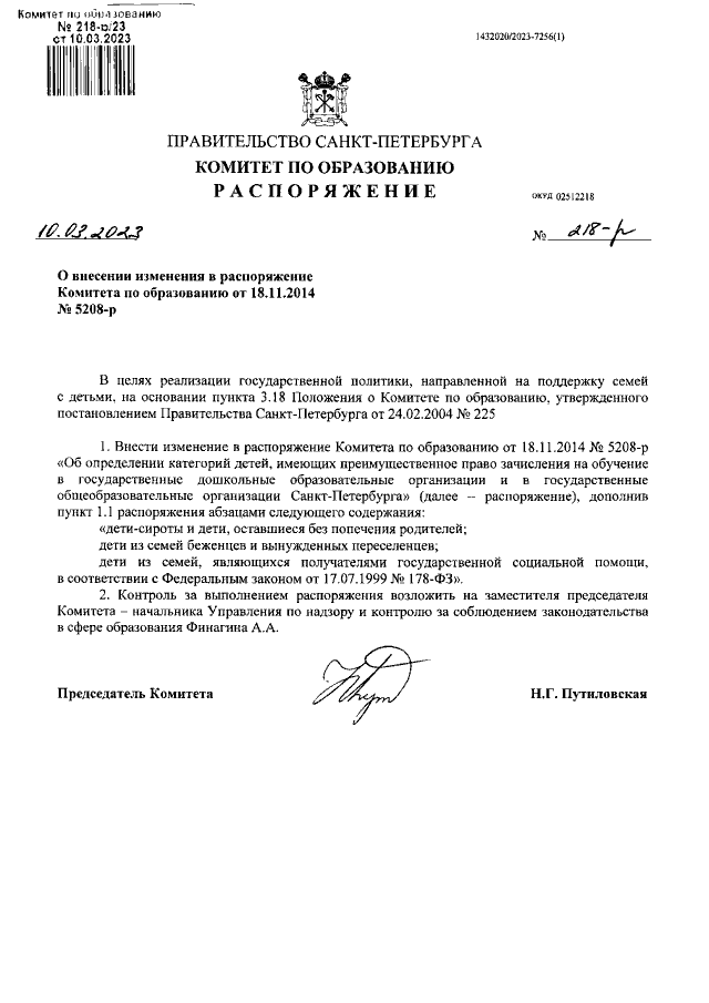 Увеличить