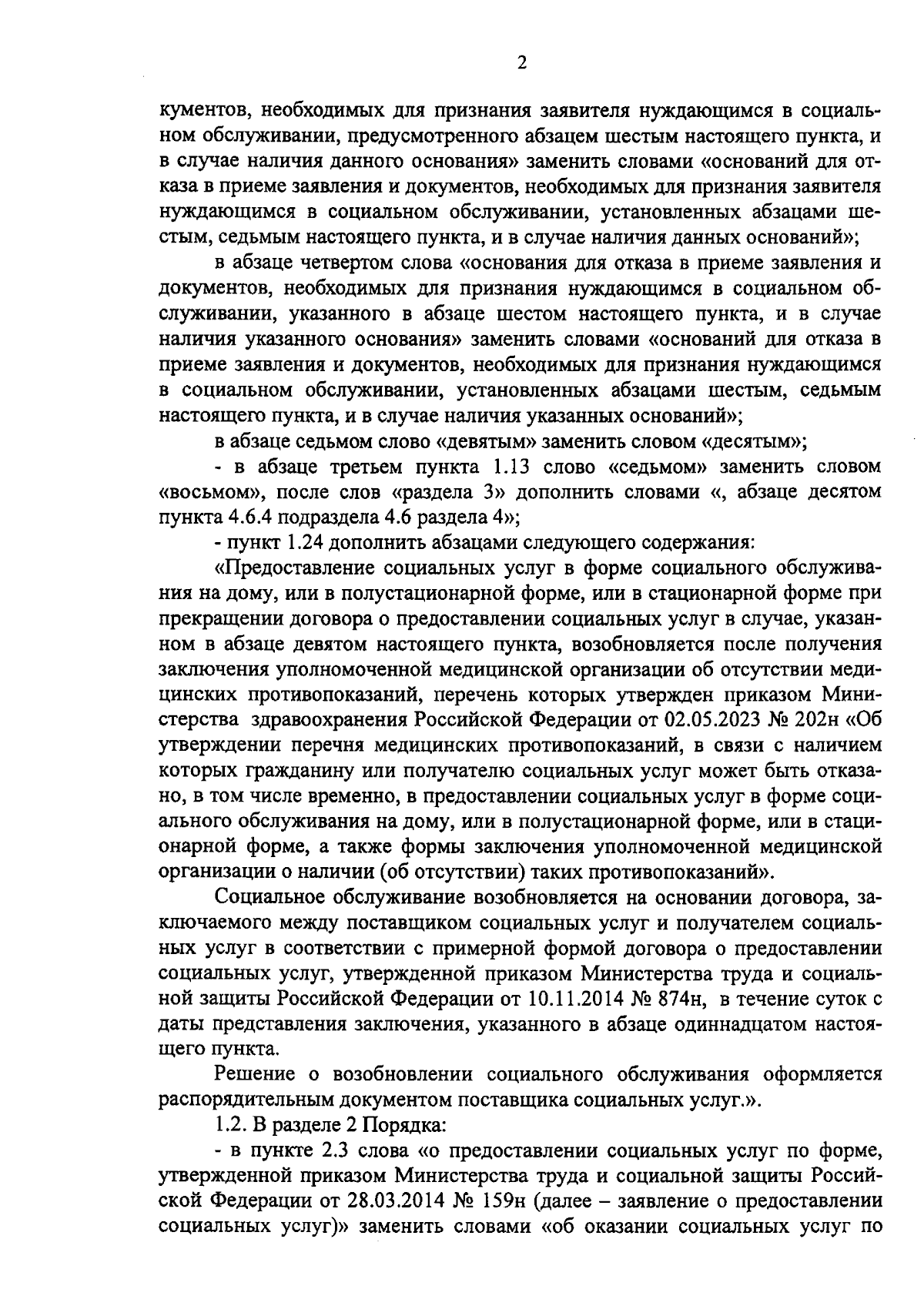 Постановление Правительства Астраханской области от 17.08.2023 № 462-П ∙  Официальное опубликование правовых актов