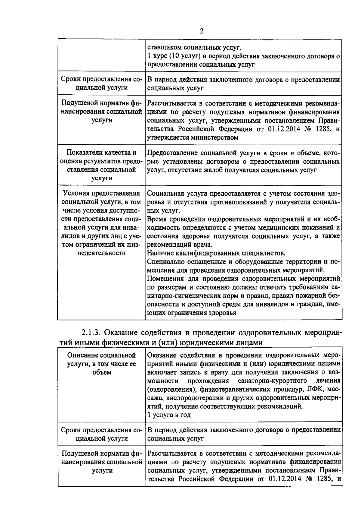 Постановление Правительства Астраханской области от 17.08.2023 № 462-П ∙  Официальное опубликование правовых актов