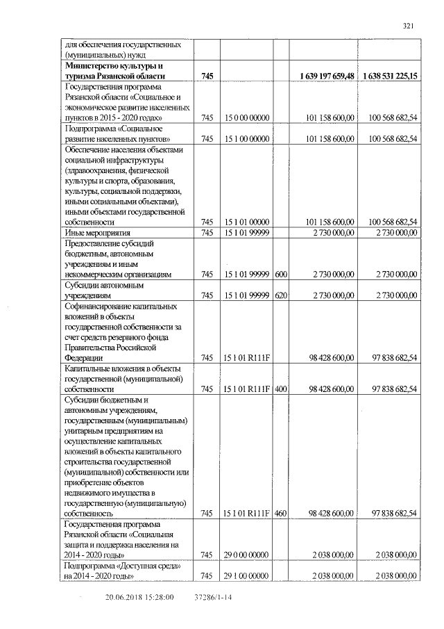 Увеличить