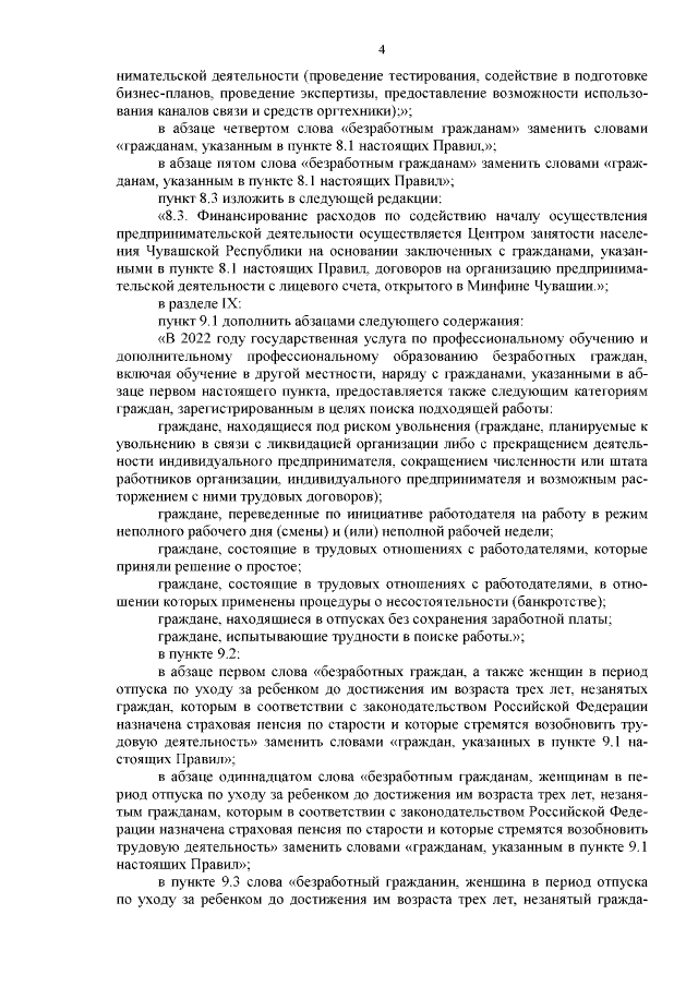 Психолог Ольга Маховская о самом важном в отношениях мужчины и женщины