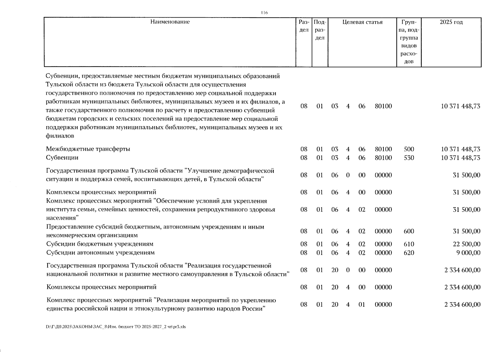 Увеличить