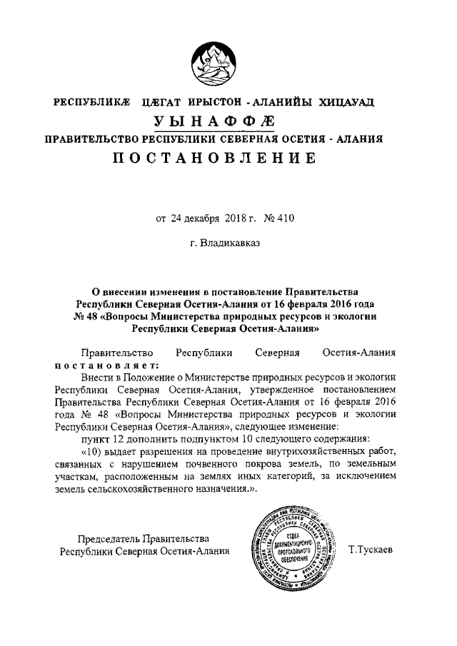 Самовольное снятие и перемещение плодородного слоя почвы запрещено