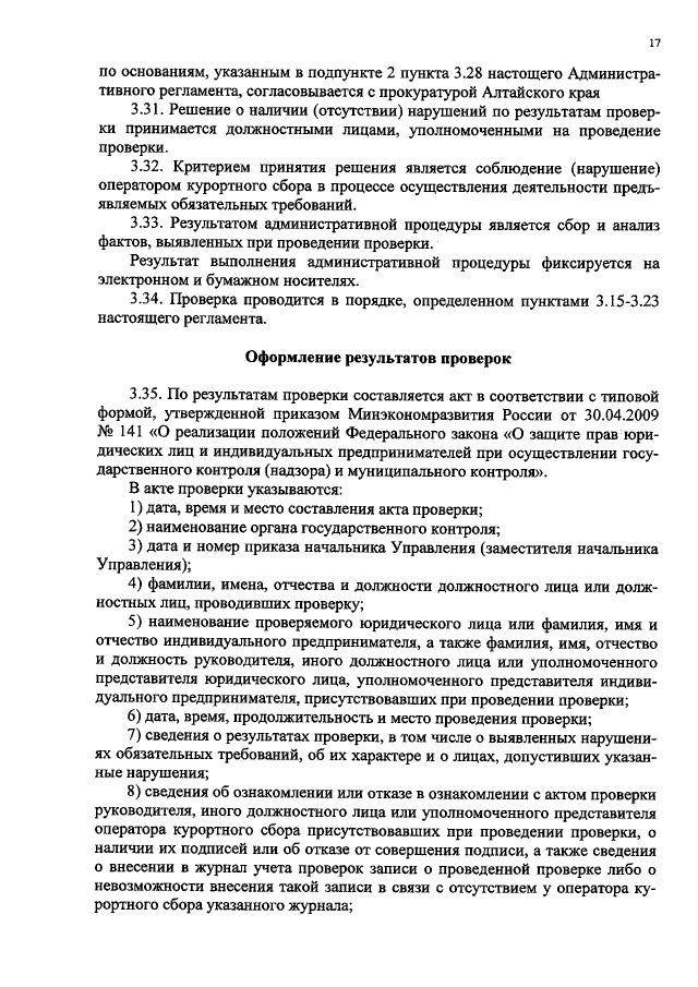 Приказ Управления Алтайского Края По Развитию Туризма И Курортной.