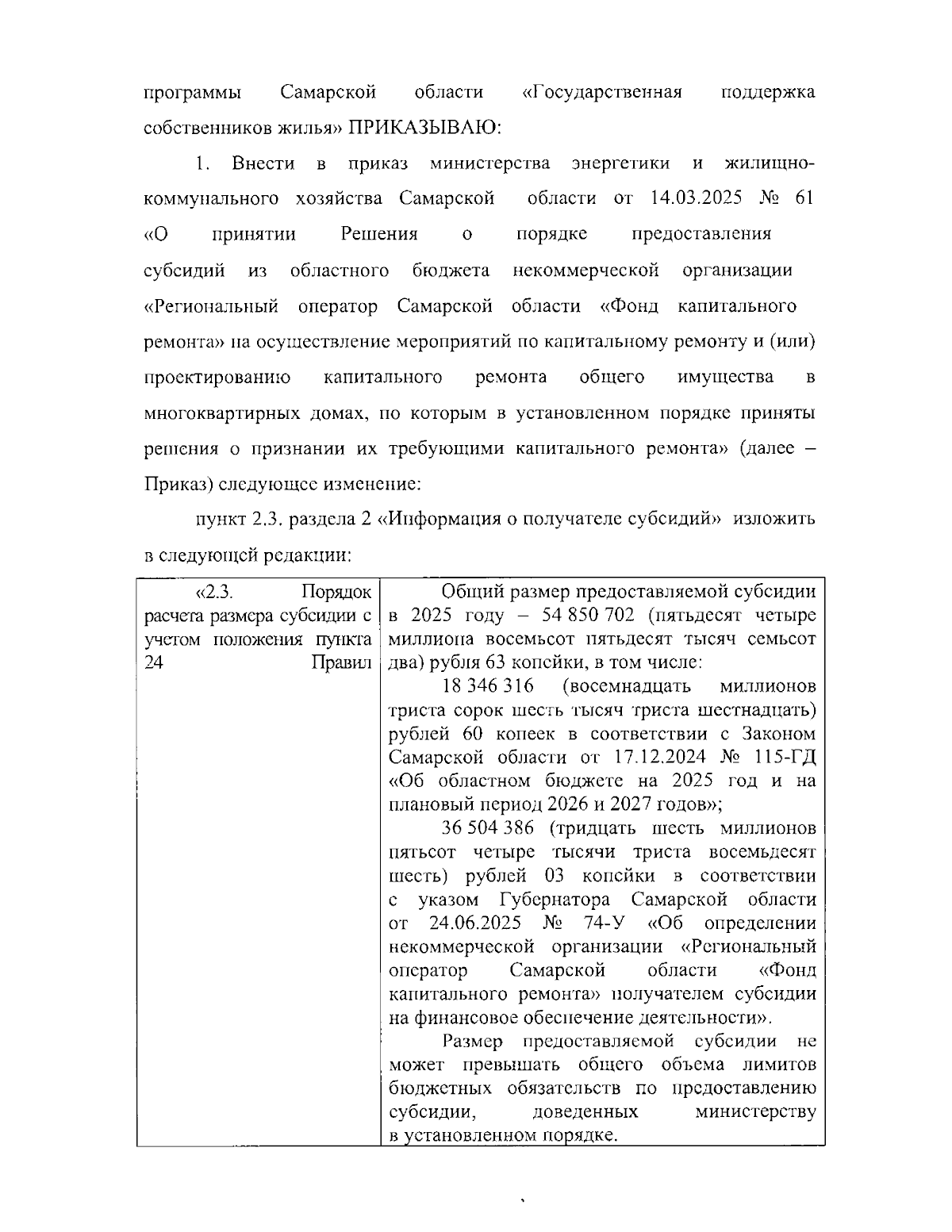 Увеличить