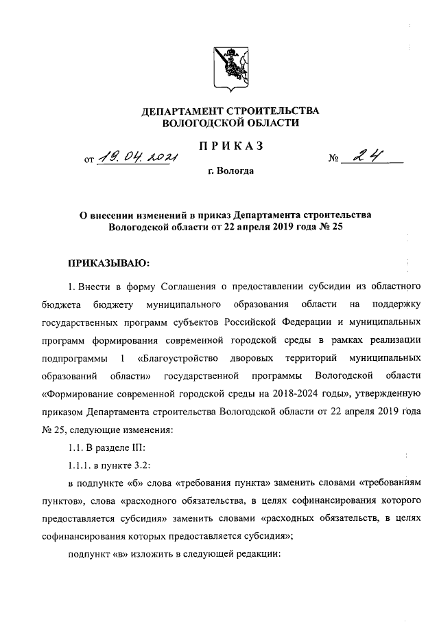 Увеличить