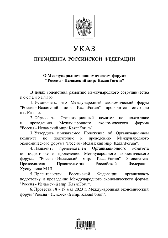 Проект указа о дополнительных выплатах судей