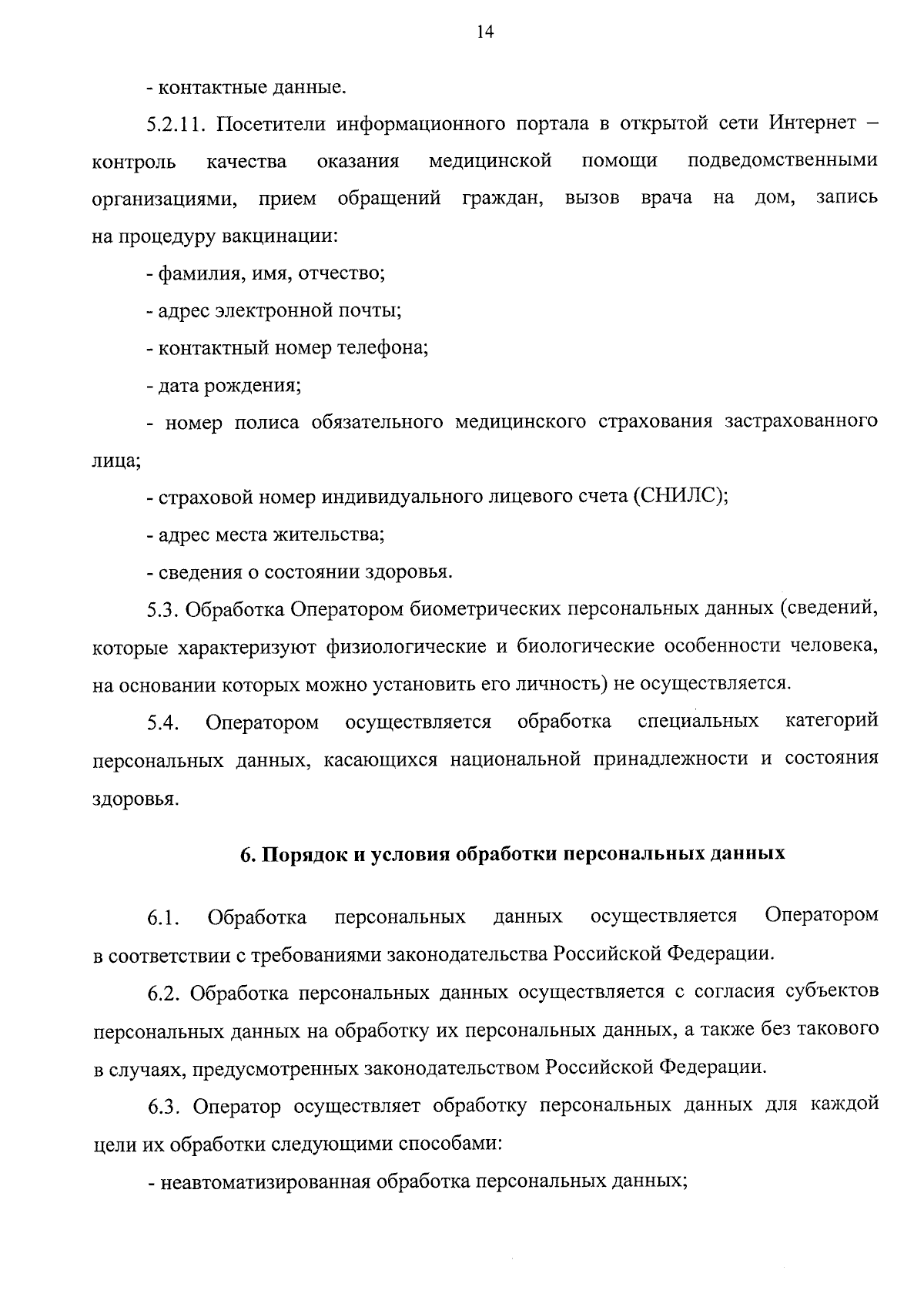 Приказ Министерства здравоохранения Калининградской области от 11.09.2023 №  573 ∙ Официальное опубликование правовых актов