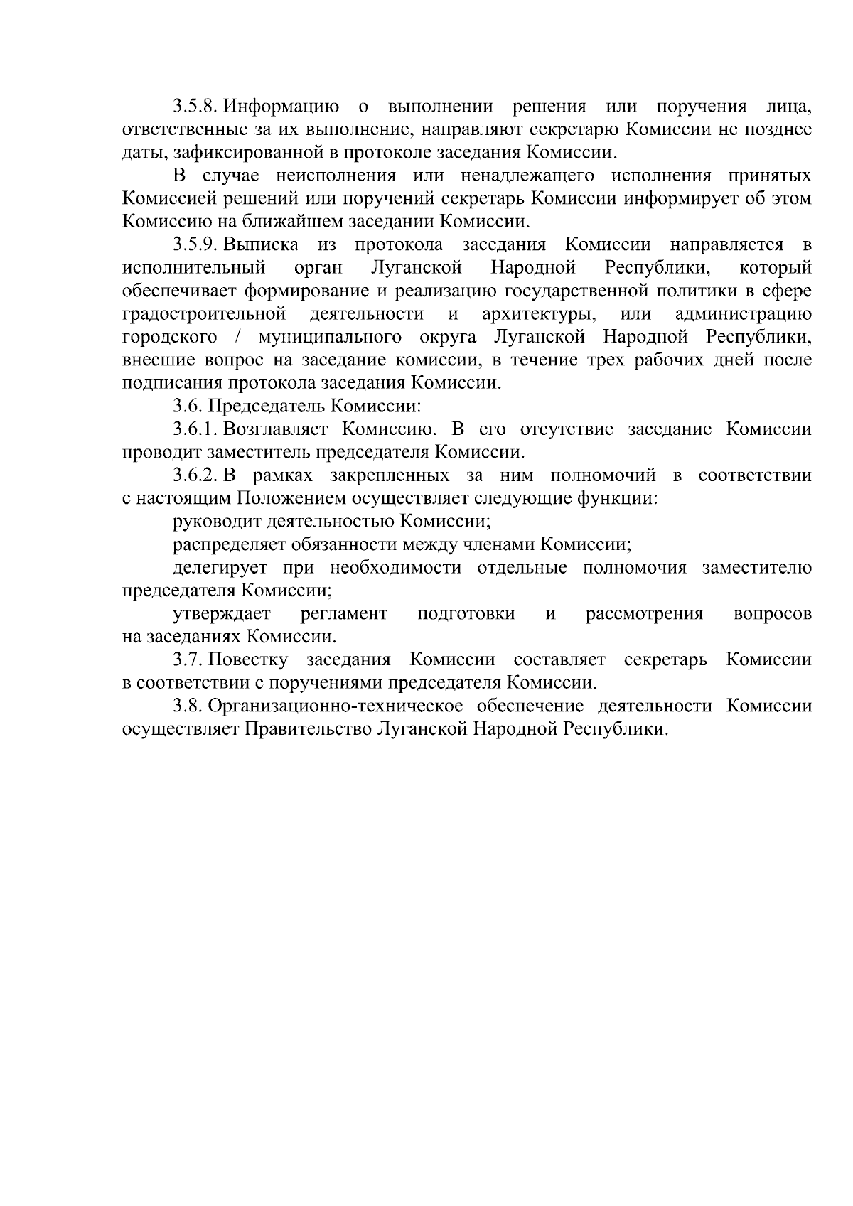 Постановление Правительства Луганской Народной Республики от 15.12.2023 №  133/23 ∙ Официальное опубликование правовых актов