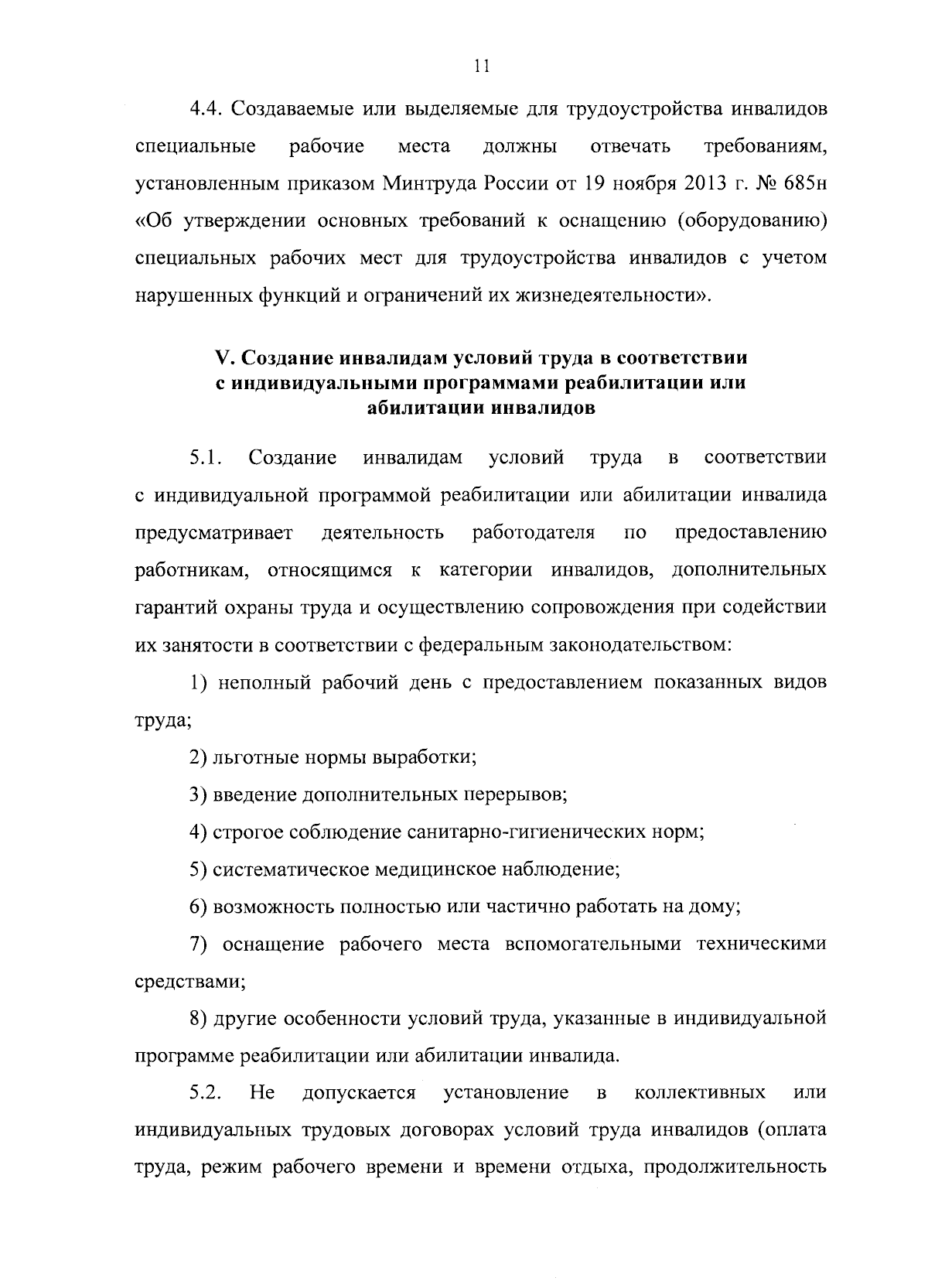 Постановление Правительства Магаданской области от 31.08.2023 № 587-пп ∙  Официальное опубликование правовых актов