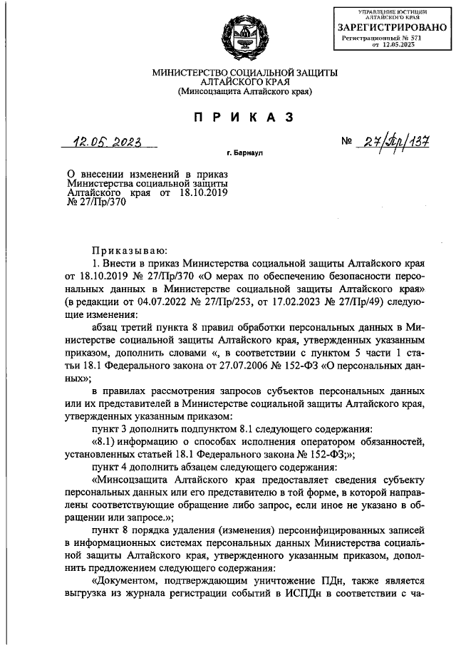 Увеличить