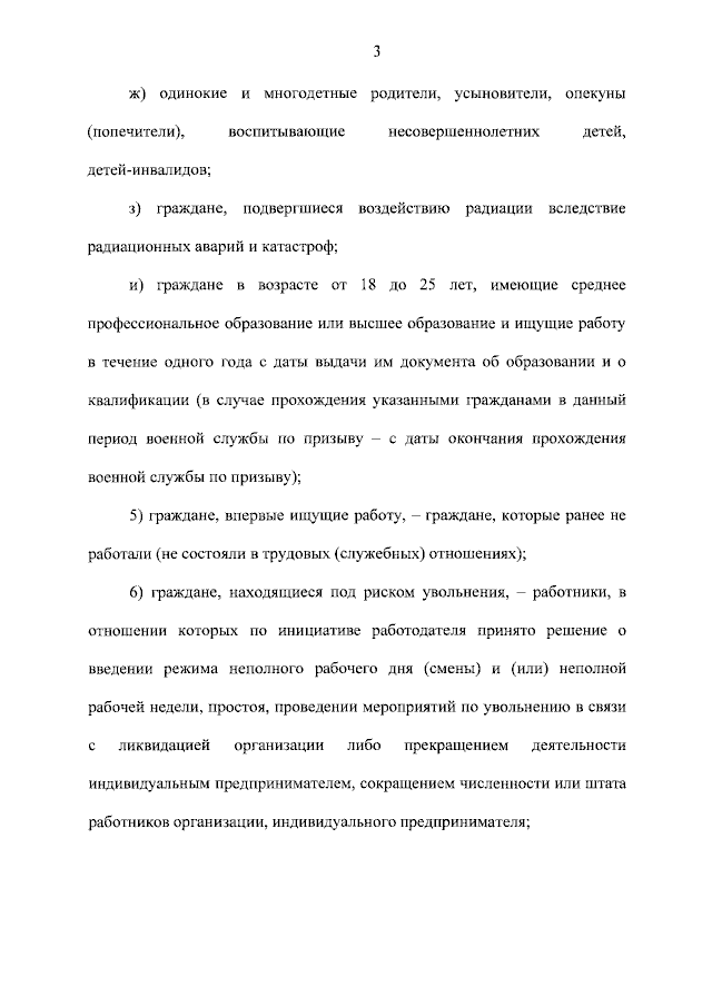 Федеральный закон от 12122023 № 565 ФЗ ∙ Официальное опубликование правовых актов 9466