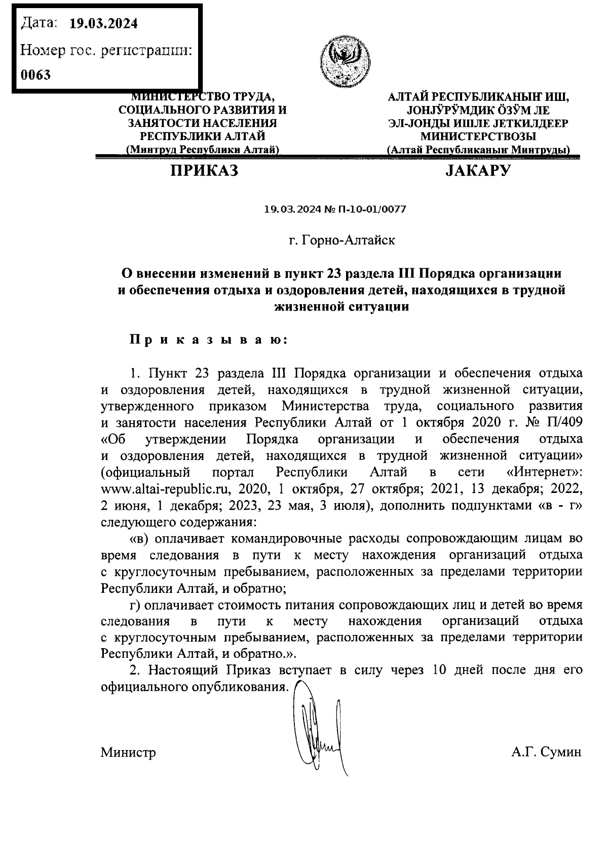 Увеличить