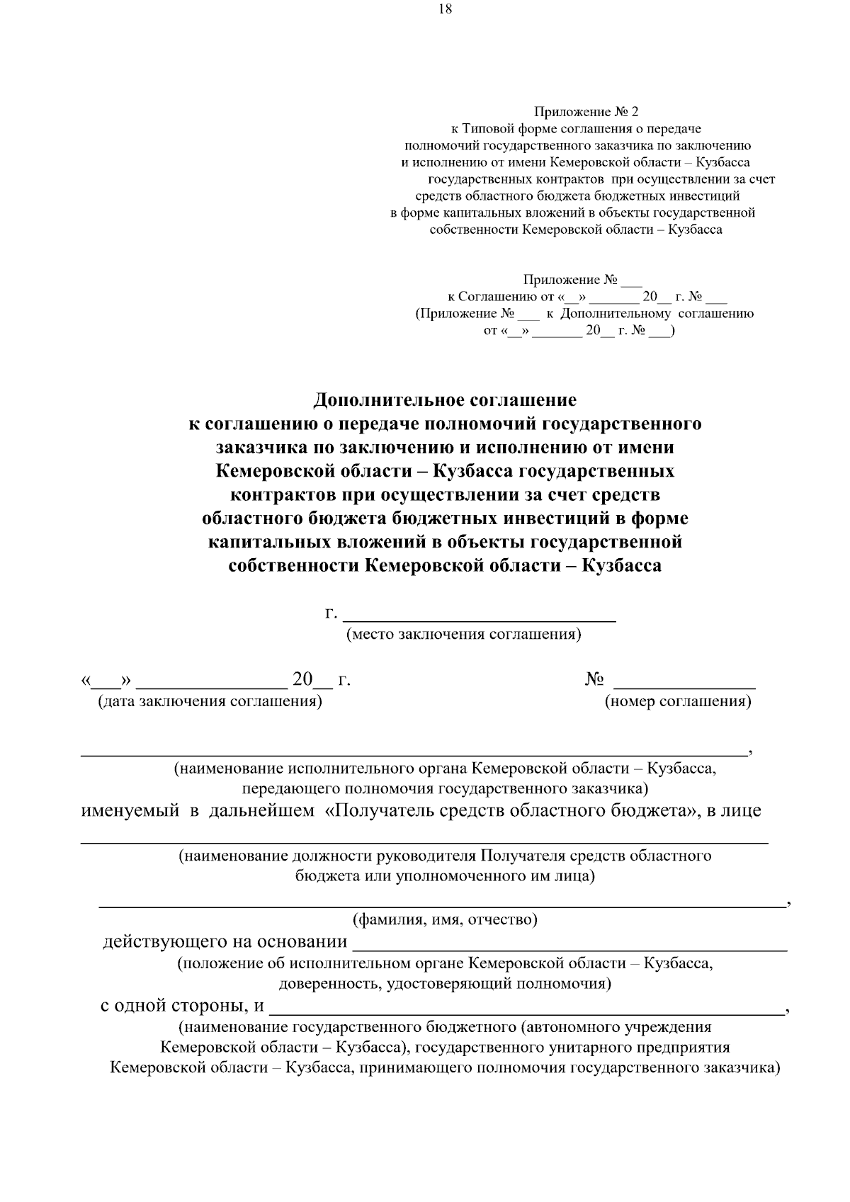 Приказ Министерства финансов Кузбасса от 22.09.2023 № 144 ∙ Официальное  опубликование правовых актов