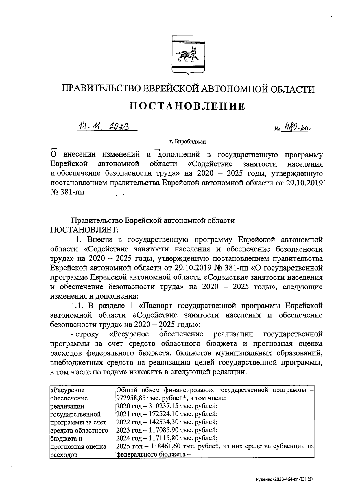 Постановление правительства Еврейской автономной области от 17.11.2023 №  480-пп ∙ Официальное опубликование правовых актов