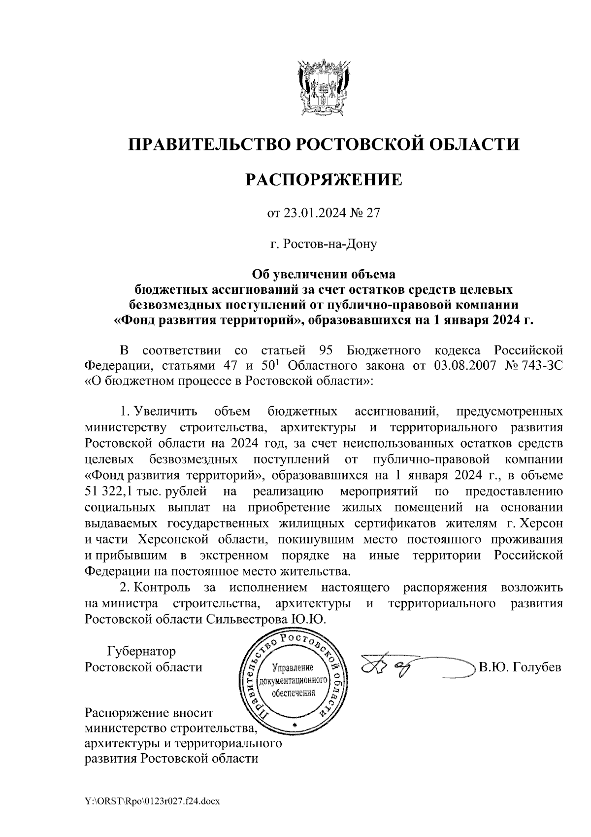 Увеличить